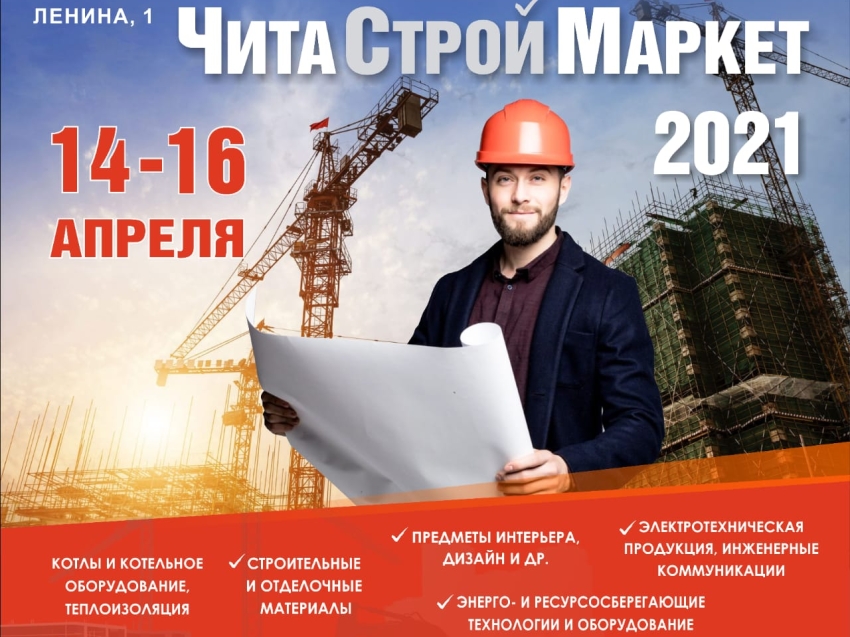 Завод котельного оборудования представит новые решения на ежегодной строительной выставке в Забайкалье 